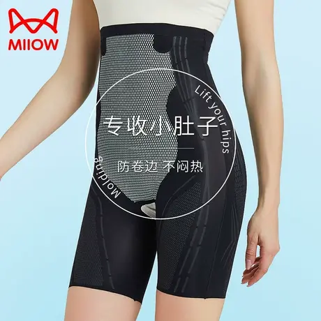 猫人收腹裤女士高腰无痕强力收腹收小肚子翘臀收胯束腰提臀安全裤图片