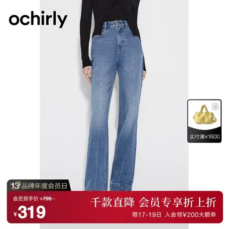 ochirly欧时力 直筒牛仔裤2023新款秋装裤子女阔腿休闲磨白复古商品大图