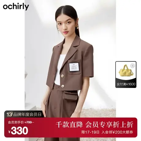 ochirly欧时力 短袖西装外套女新款秋装上衣短款小个子气质通勤图片