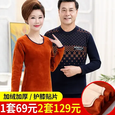男士保暖内衣爸爸套装超柔绒冬老年人纯棉加厚加绒线衣线裤女大码商品大图