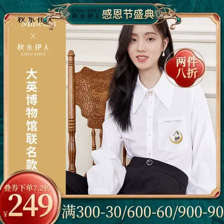 秋水伊人时尚长袖衬衫2021年秋季新款女装刺绣设计感纽扣白衬衫女图片