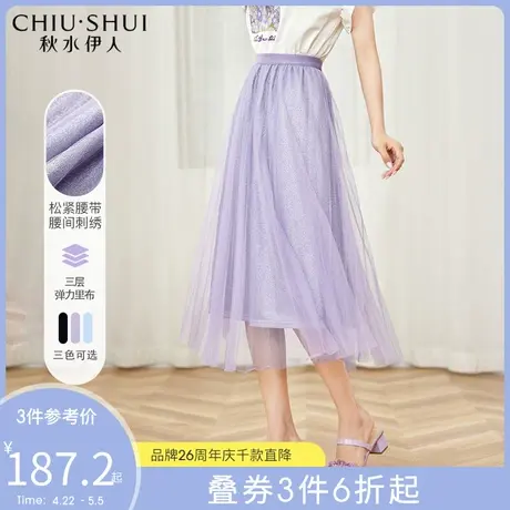 秋水伊人百褶网纱半身裙女2022年夏装新款简约高腰中长款仙气裙子图片