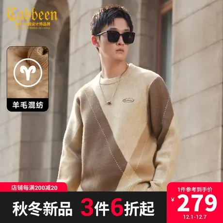 卡宾男装 几何拼接针织衫2023秋新款LOGO刺绣线衫舒适保暖毛衣A商品大图