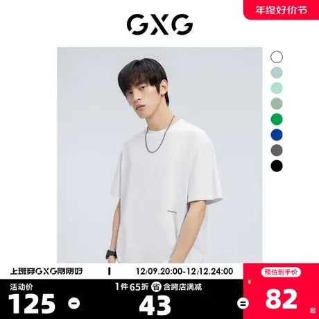 GXG奥莱 22年男装 奥莱男士夏季薄荷面料简约版型短袖T恤男商品大图