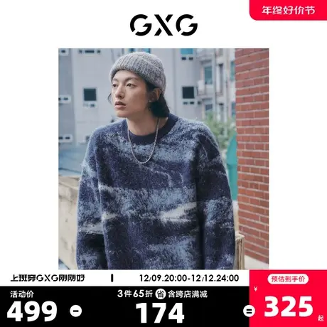 GXG奥莱 22年男装 大廓版型圆领可机洗毛线衫 冬季新品商品大图