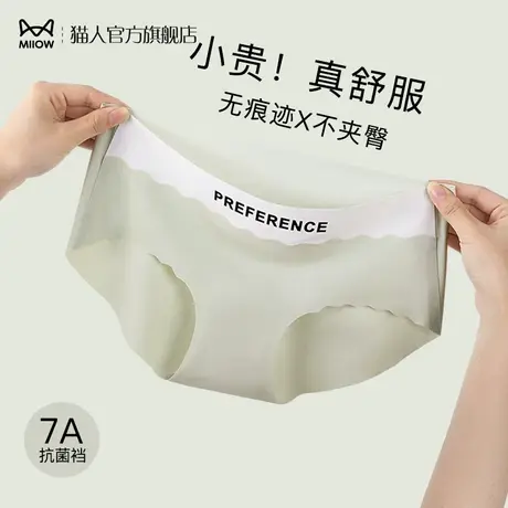 猫人无痕内裤女士2024新款纯棉抗菌裆透气中腰少女生瑜伽运动短裤图片