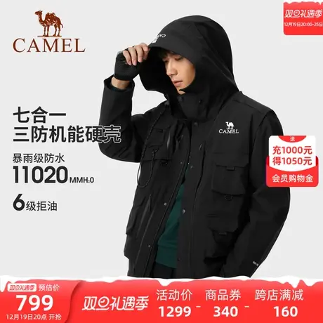【七合一】骆驼工装机能风冲锋衣男三件套马甲防水登山服外套秋冬商品大图