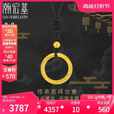 潮宏基 平安扣 足金套链黄金项链坠链古法圆环吊坠凤羽吊环  计价商品大图