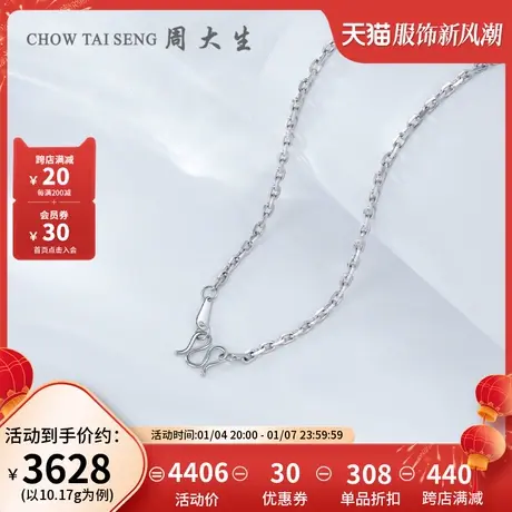 周大生铂金项链pt950白金男士素链简约粗款十字链节日礼物送男友商品大图