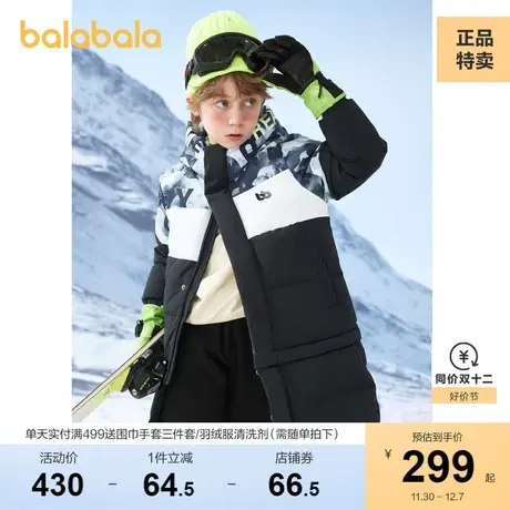 巴拉巴拉童装儿童羽绒服男童女童冬装外套中大童中长款拼接外套图片