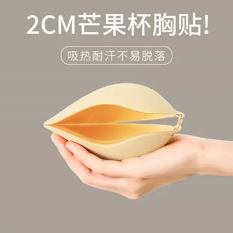 芒果杯前扣乳贴胸贴婚纱用小胸聚拢上托显大内衣薄款隐形提拉吊带商品大图