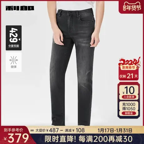 利郎官方 牛仔裤男2024夏商务休闲水洗磨白男士棉款中腰小脚裤子图片