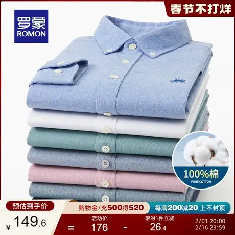 【100%棉】罗蒙男士长袖衬衫2024春季新款商务休闲舒适纯棉衬衣男商品大图