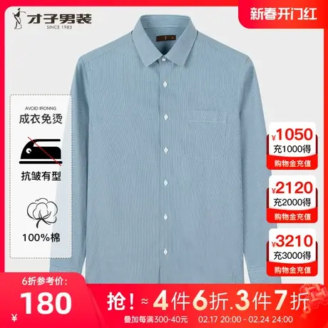 【DP成衣免烫】才子千鸟格长袖衬衫男2023年春季新款休闲纯棉衬衣商品大图