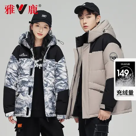 雅鹿羽绒服情侣款时尚拼色连帽短款冬季新款潮流品牌正品爆款外套商品大图