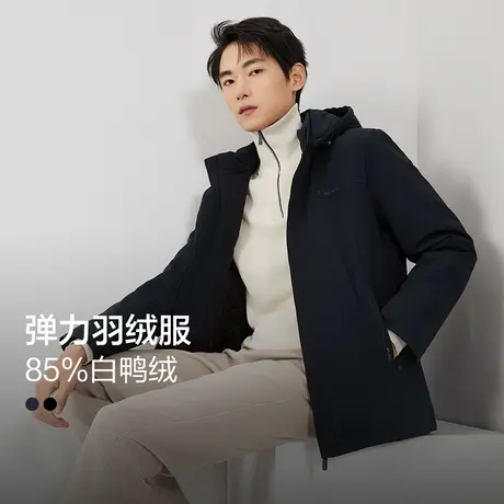 【可脱卸内胆】红豆羽绒服男23冬季新款连帽商务休闲外套上衣男款商品大图