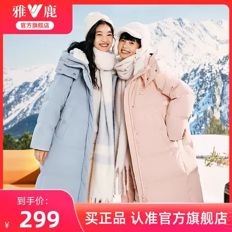 雅鹿官方旗舰店羽绒服女冬季2024新款长款过膝加厚羊羔毛领外套图片