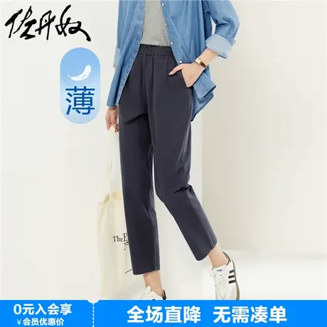 佐丹奴裤子女春季新款纯棉梭织休闲裤松紧腰薄款九分裤女05424325图片