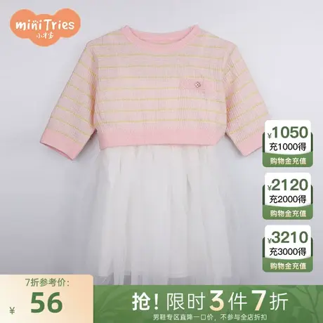 小才宝童装女童彩色提花针织衫套装裙子商品大图