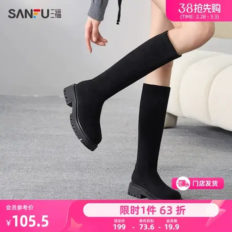 三福长靴女靴新款时尚休闲高筒靴弹力瘦瘦靴厚底增高骑士靴824455商品大图
