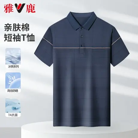 【7A抗菌】雅鹿中年男士短袖Polo衫24新款中老年爸爸夏装短袖t恤商品大图