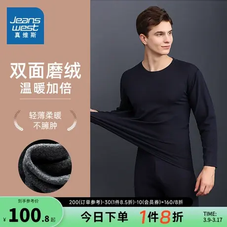 KQ真维斯男装2024春季新款 男士时尚居家休闲舒适暖绒内衣套装男商品大图