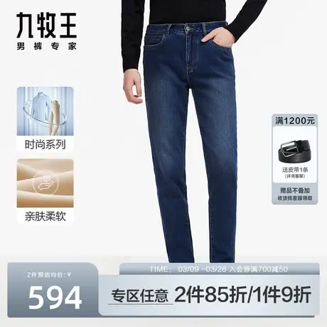 [商场同款]九牧王男裤牛仔裤秋季新款时尚潮流修身小脚裤子男长裤图片