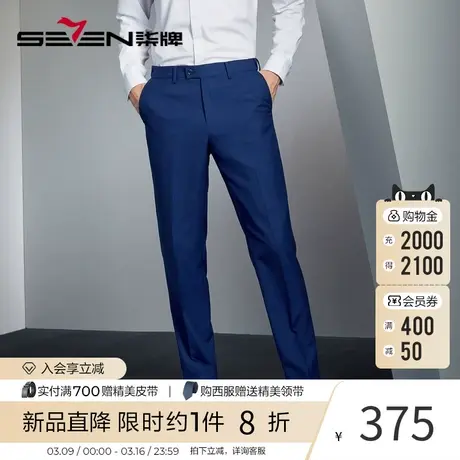 【含羊毛】柒牌男士西裤2024春夏新款商务休闲青年垂感直筒西装裤图片