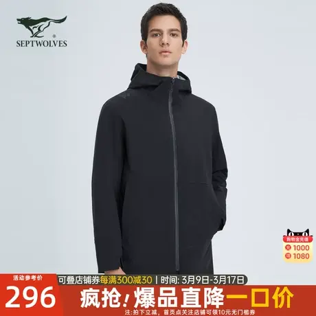 七匹狼男装中长款连帽风衣2024春季新款鼎基膜面料男士印花外套图片