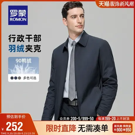 罗蒙男士短款羽绒服干部装2023秋冬新款中老年爸爸装保暖翻领外套图片