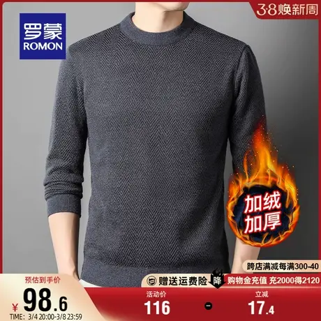 【加绒保暖】罗蒙男士休闲圆领长袖针织衫2023秋冬新款百搭毛衣男商品大图