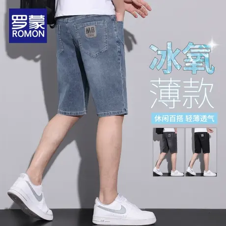 罗蒙夏季薄款冰丝牛仔短裤男士2024新款潮牌休闲中裤弹力五分裤子图片