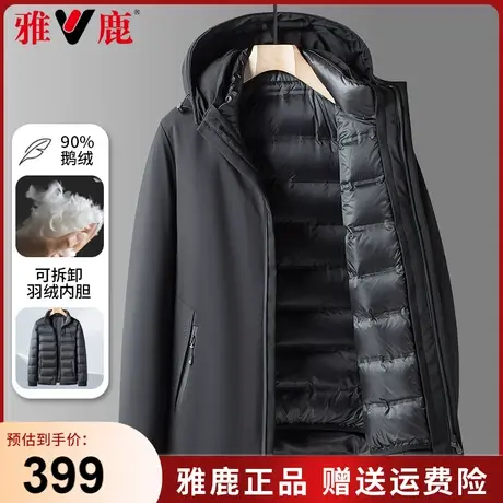 雅鹿中老年爸爸装羽绒服男2023新款冬季加厚可拆鹅绒内胆冬装外套图片