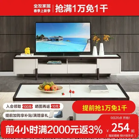 全友家居茶几电视柜组合现代简约客厅小户型电视柜图片