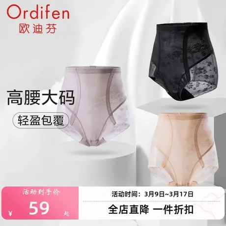 欧迪芬女士高腰大码轻盈包裹透气蕾丝三角内裤收腹易干底裤图片