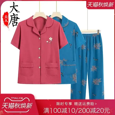 夏季中老年人纯棉睡衣女士短袖长裤薄款加大码宽松妈妈家居服套装商品大图