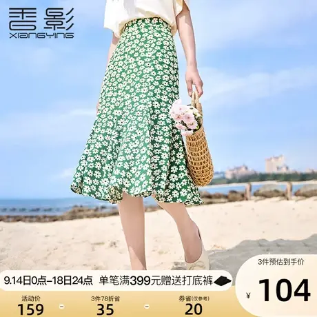 香影碎花半身裙女2023夏装新款法式绿色中长雪纺裙高腰a字鱼尾裙图片