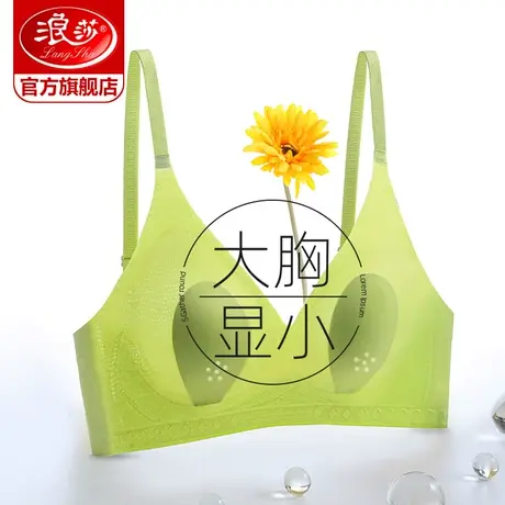 浪莎兔耳杯内衣女秋冬超薄款透气大胸显小上托防下垂运动美背文胸商品大图
