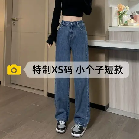 150cm显高加小码xs裤子xxs小个子高腰牛仔裤女春秋直筒窄版阔腿裤图片
