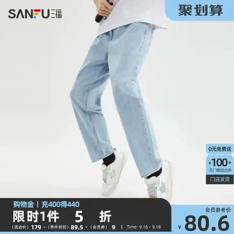 三福2023夏男士浅色洗水锥形牛仔裤 都市时尚纯棉九分裤469780商品大图
