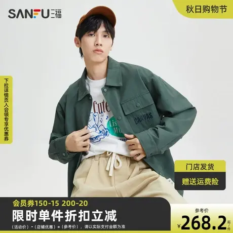 三福2023秋男士绣花章仔字母夹克 校园休闲翻领外套男473488商品大图