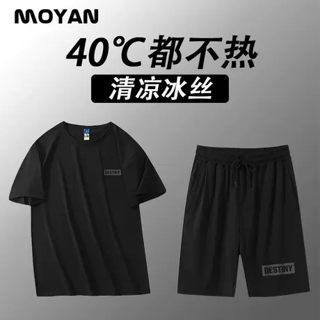 冰丝短裤男士短袖夏季t恤冰感薄款体恤加肥加大码速干半袖上衣服商品大图