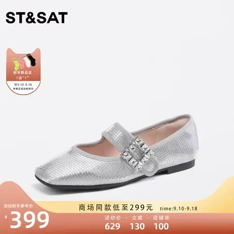 星期六简约柔美单鞋女2023年秋季新款水钻装饰平底女鞋SS33111841图片