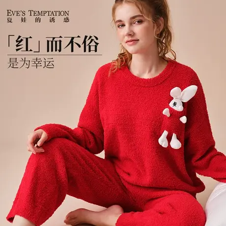 夏娃的诱惑红色本命年睡衣女秋冬保暖加绒加厚双面绒家居服套装商品大图