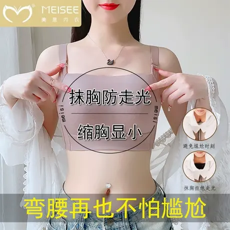 美思抹胸内衣女无痕防走光大胸显小胸夏季薄款收副乳无钢圈全罩杯图片