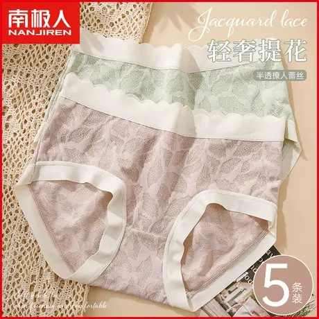 南极人女士内裤抗菌纯棉裆薄款透气无痕甜美提花少女生三角短裤衩商品大图