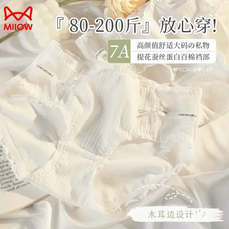 猫人内裤纯棉女蕾丝日系性感中腰无痕少女生大码胖mm三角短裤头商品大图