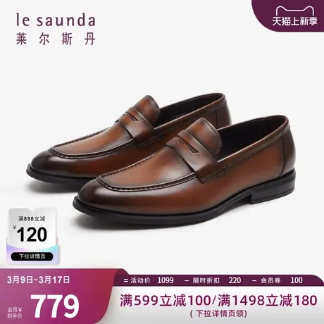 莱尔斯丹春夏新款商场同款商务低帮套脚乐福鞋男鞋4MM59202图片