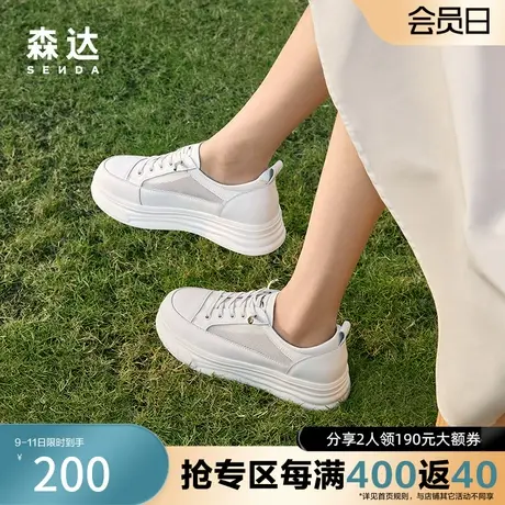 森达奥莱时尚小白鞋2023夏季商场同款透气厚底休闲鞋SLT02BM3商品大图