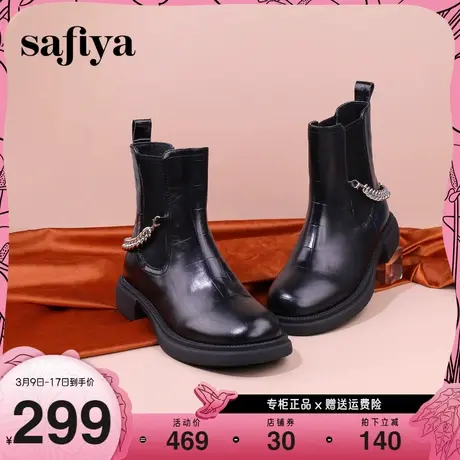 Safiya/索菲娅2023年新潮设计感英伦风短靴链条圆头显瘦切尔西靴图片